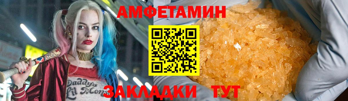 АМФ  Вход с VPN  Лосино-Петровский  АМФ  Amphetamine 98% 