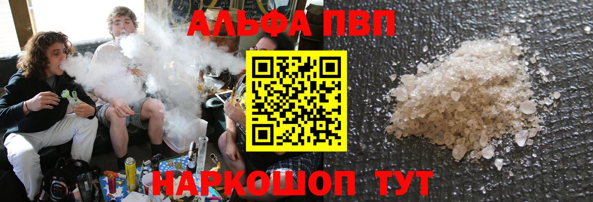 Лосино-Петровский  APVP СК КРИС  Alpha PVP крисы CK  Вход с VPN  Alfa_PVP VHQ 