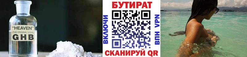 Бутират жидкий экстази  Лосино-Петровский 