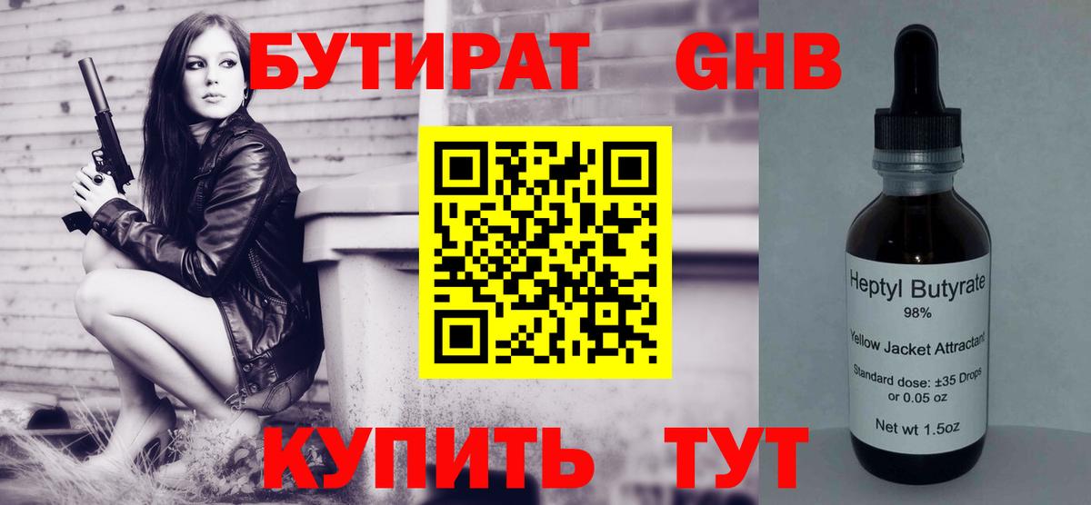 Лосино-Петровский  БУТИРАТ  Вход с VPN  БУТИРАТ Butirat 