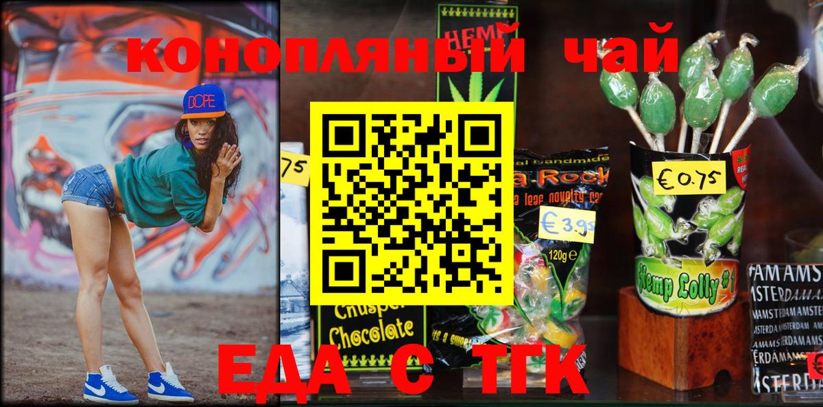 Cannafood конопля Лосино-Петровский