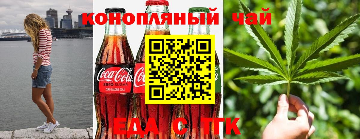 Canna-Cookies конопля  Вход с VPN  Лосино-Петровский 