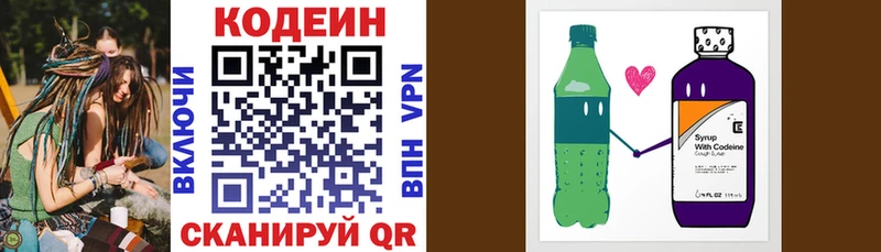 Кодеин напиток Lean (лин)  Лосино-Петровский 
