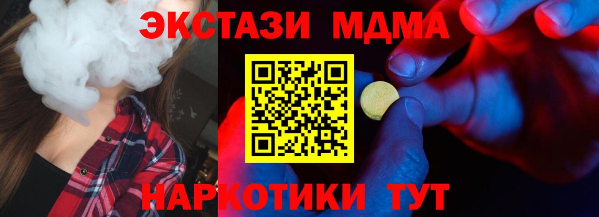 Ecstasy 280 MDMA Лосино-Петровский