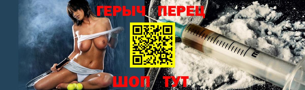 Лосино-Петровский  Героин Heroin  Героин  Вход с VPN 