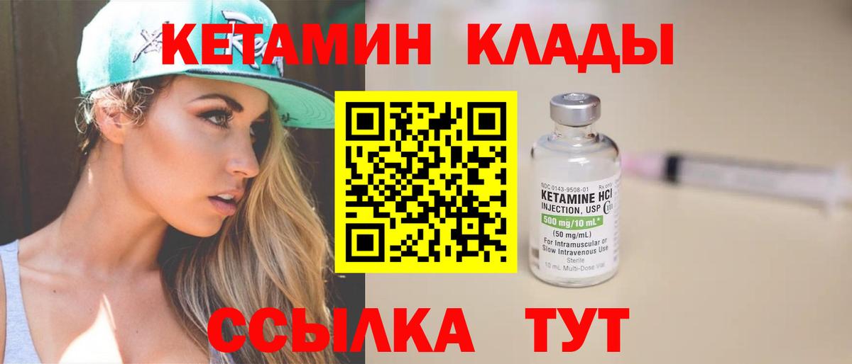 Кетамин ketamine Лосино-Петровский