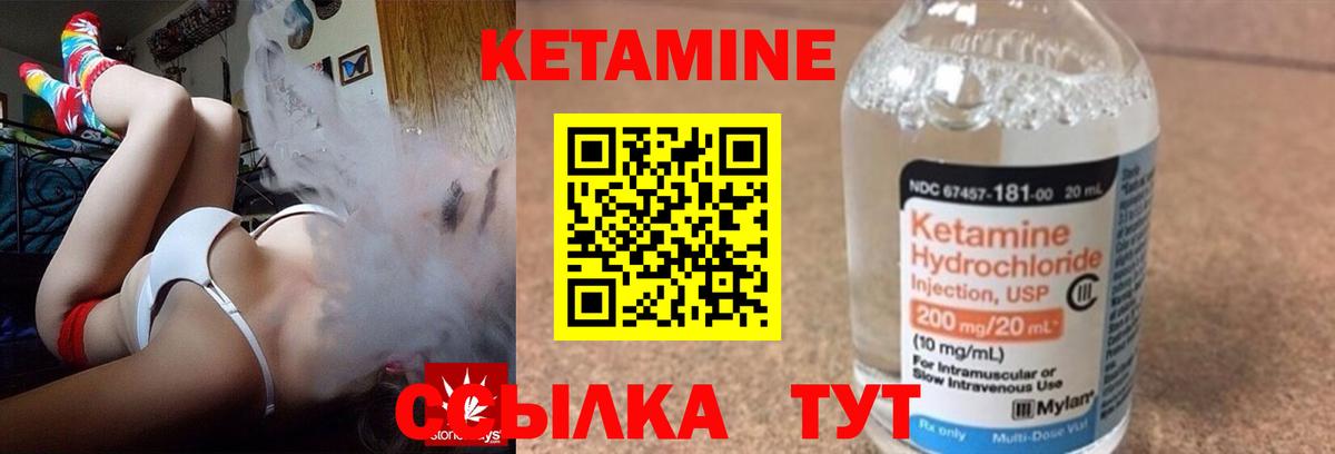 КЕТАМИН ketamine  КЕТАМИН ketamine  Вход с VPN  Лосино-Петровский 