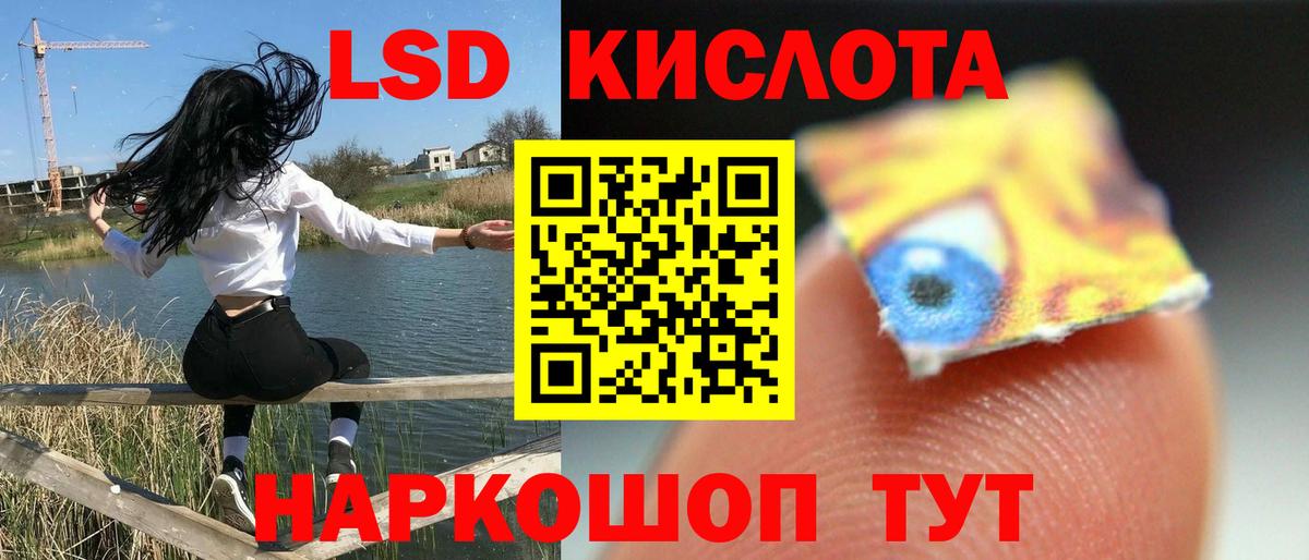 ЛСД экстази кислота  Лсд 25 экстази  Лосино-Петровский  LSD-25 экстази ecstasy  Вход с VPN 