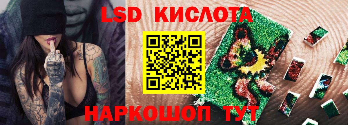 LSD-25 экстази ecstasy Лосино-Петровский