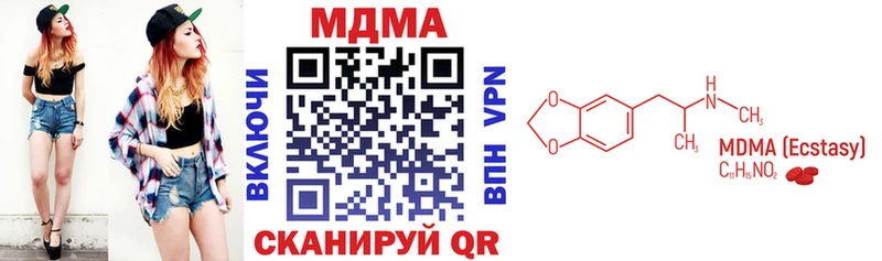 МДМА кристаллы  наркотики  Лосино-Петровский 