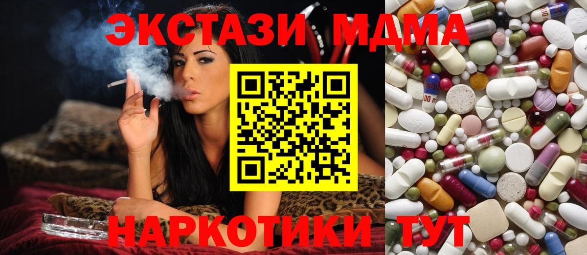 МДМА crystal Лосино-Петровский