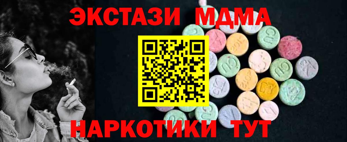 Лосино-Петровский  МДМА  Вход с VPN  MDMA кристаллы 