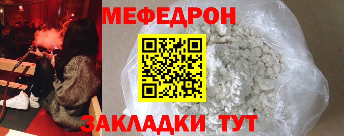МЕФ мука  МЕФ  Лосино-Петровский  МЯУ-МЯУ мука  Вход с VPN 