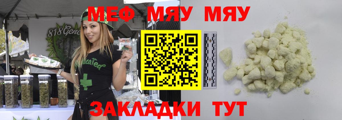 Мефедрон  Лосино-Петровский