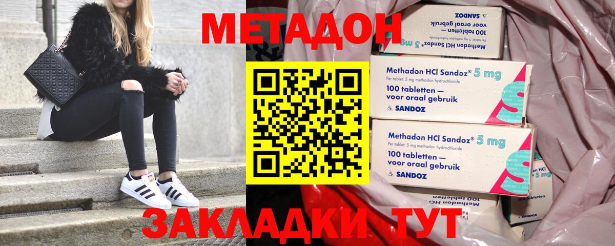 Лосино-Петровский  shop телеграм  Вход с VPN  МЕТАДОН VHQ 