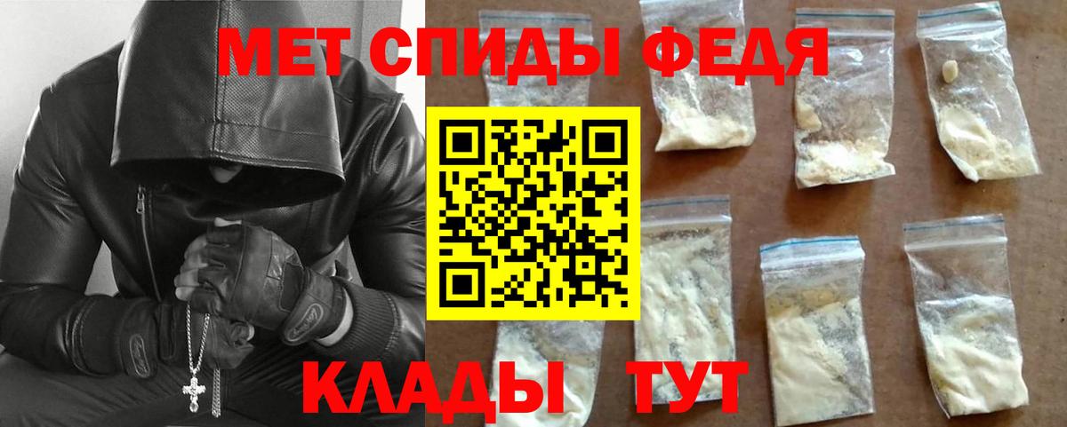 МЕТАМФЕТАМИН Декстрометамфетамин 99.9%  Вход с VPN  Лосино-Петровский 