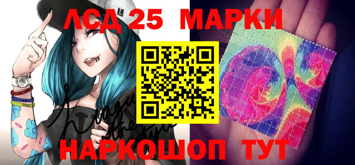 Лосино-Петровский  Марки N-bome 1,8мг  Вход с VPN 