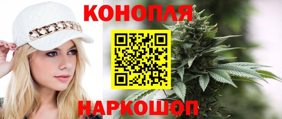 МАРИХУАНА THC 21%  Конопля тримм  Вход с VPN  Лосино-Петровский 